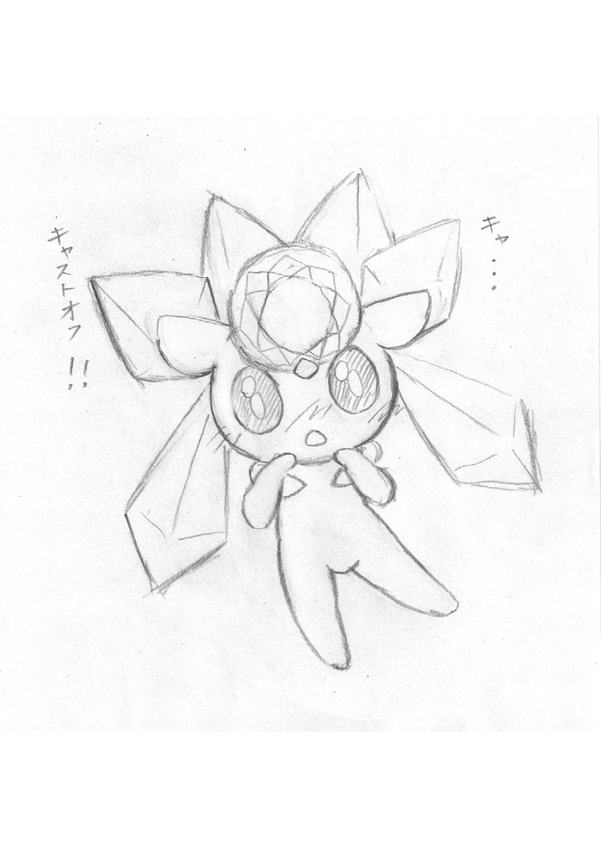 Twoucan ポケモン映画 の注目ツイート イラスト マンガ Twoucan ポケモン映画 の注目ツイート イラスト マンガ