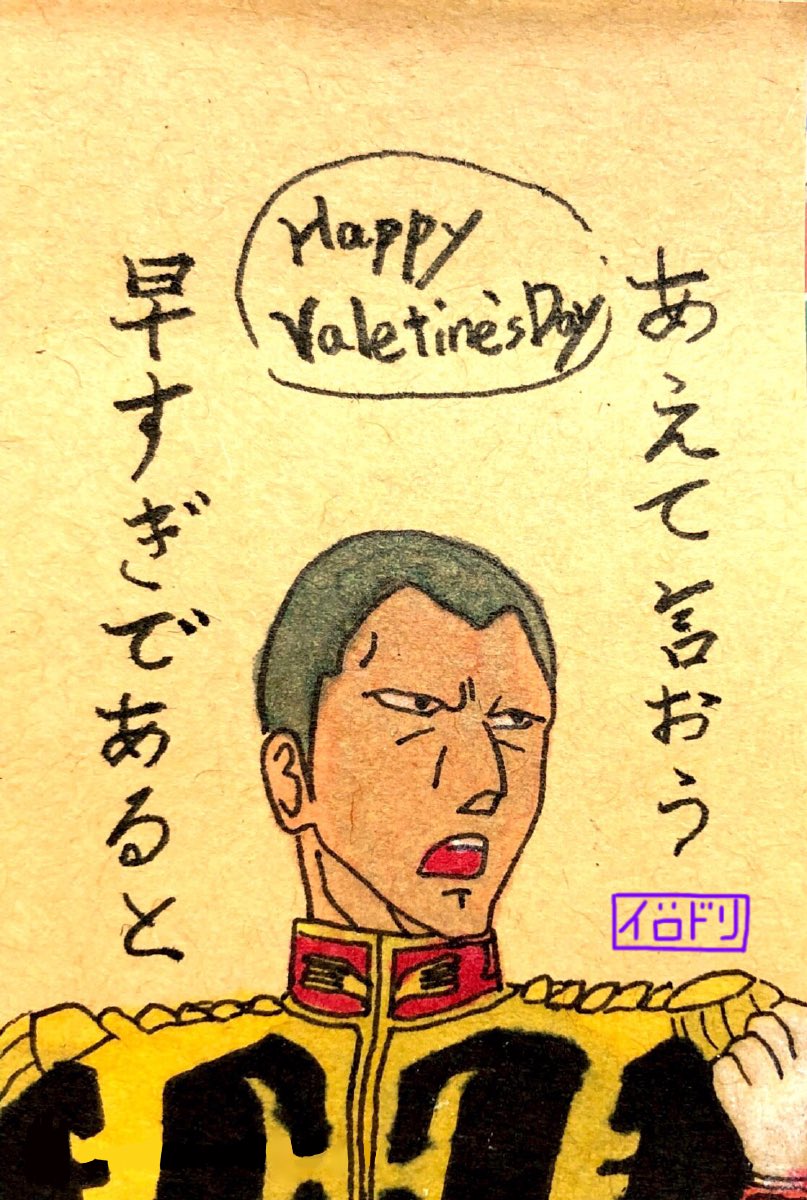 ギレン ザビ ギレン ザビ