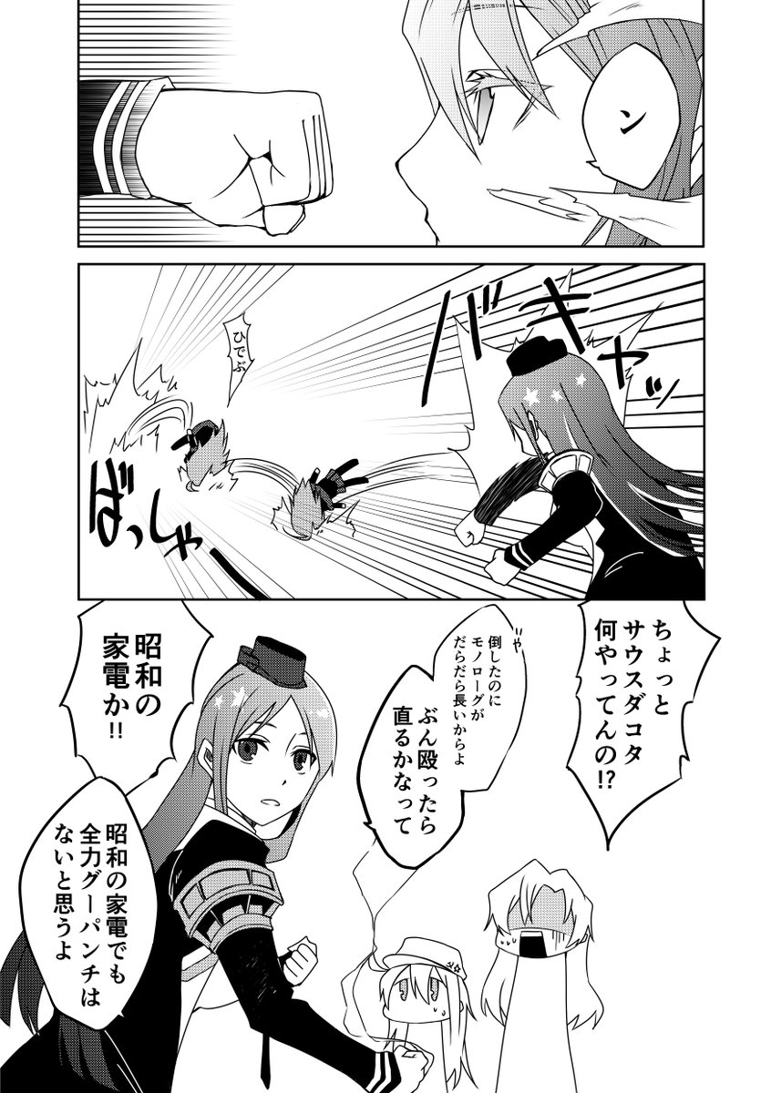 ワシントン着任まんが(1/2) 