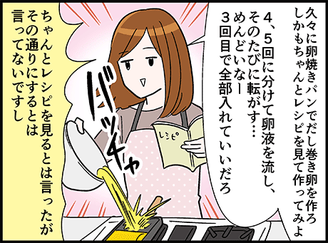ちゃんとレシピを見て作ろうと決めたズボラ女の末路

(続き)
https://t.co/45IxwLv3SD 