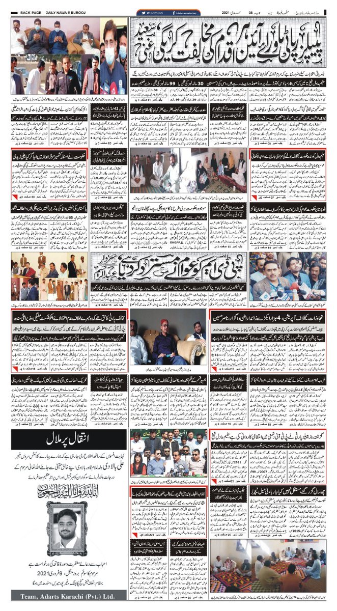 Nawaeburooj's tweet photo. #08February
#دہشتگردی کیخلاف اقوام متھدہ اقوام متحدہ کی رپورٹ پاکستان کے موقف کی تائید ہے دفترخارجہ
سینیٹ الیکشن عدالتی فیصلہ کھلے دل سے تسلیم کریں گے شاہ محمود
نیب نیازی گٹھ جوڑ کے باوجود احتساب کا بیانیہ دفن ہو گیا فضل الرحمان
بروز پیر 08 فروری
#Nawaeburooj #Nbtvdigital https://t.co/UNkGLzTh9a