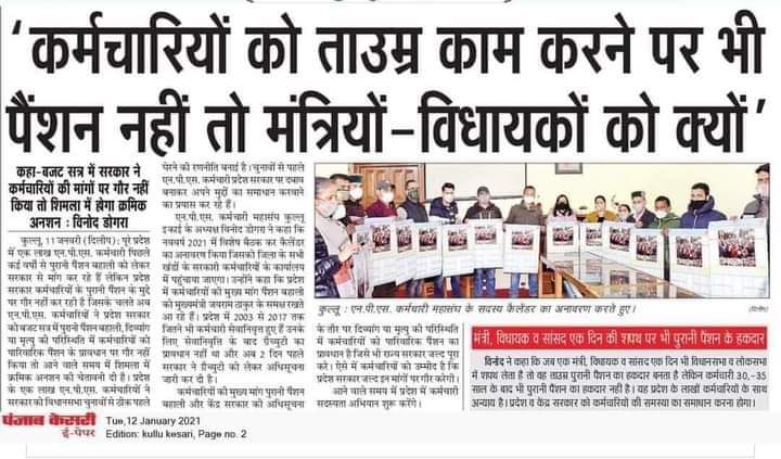 MaheshKumrJajra's tweet photo. जागो साथियों जागो, अभी नहीं तो कभी नहीं,
सभी साथी मिलकर पुरानी पेंशन के लिए आवाज़ उठाएं
 #OPS https://t.co/HQtduwUxMq