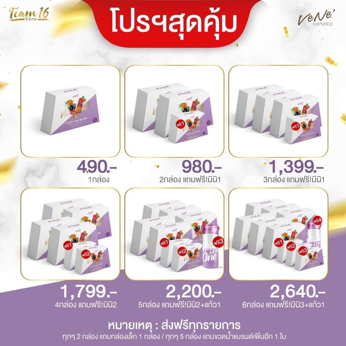 TTantawannn's tweet photo. Vené all in one 💜
โปรโมชั่นพิเศษสำหรับสาวๆเวเน่
‼️ส่งฟรี ทุก set นะคะ‼️

สนใจทัก DM ได้เลยนะคะ
หรือ Line@ : @952ylzme

#vene #veneka #veneveneka #veneallinone #vicenza #venethailand #เวเน่เวเนก้า #เวเน่ออลอินวัน #เวเน่ #ผิวขาว #ผิวใส #ผิวขาวใส #ผิวกระจ่างใส #ออร่า #howtoperfect https://t.co/kBpqXdj8S4