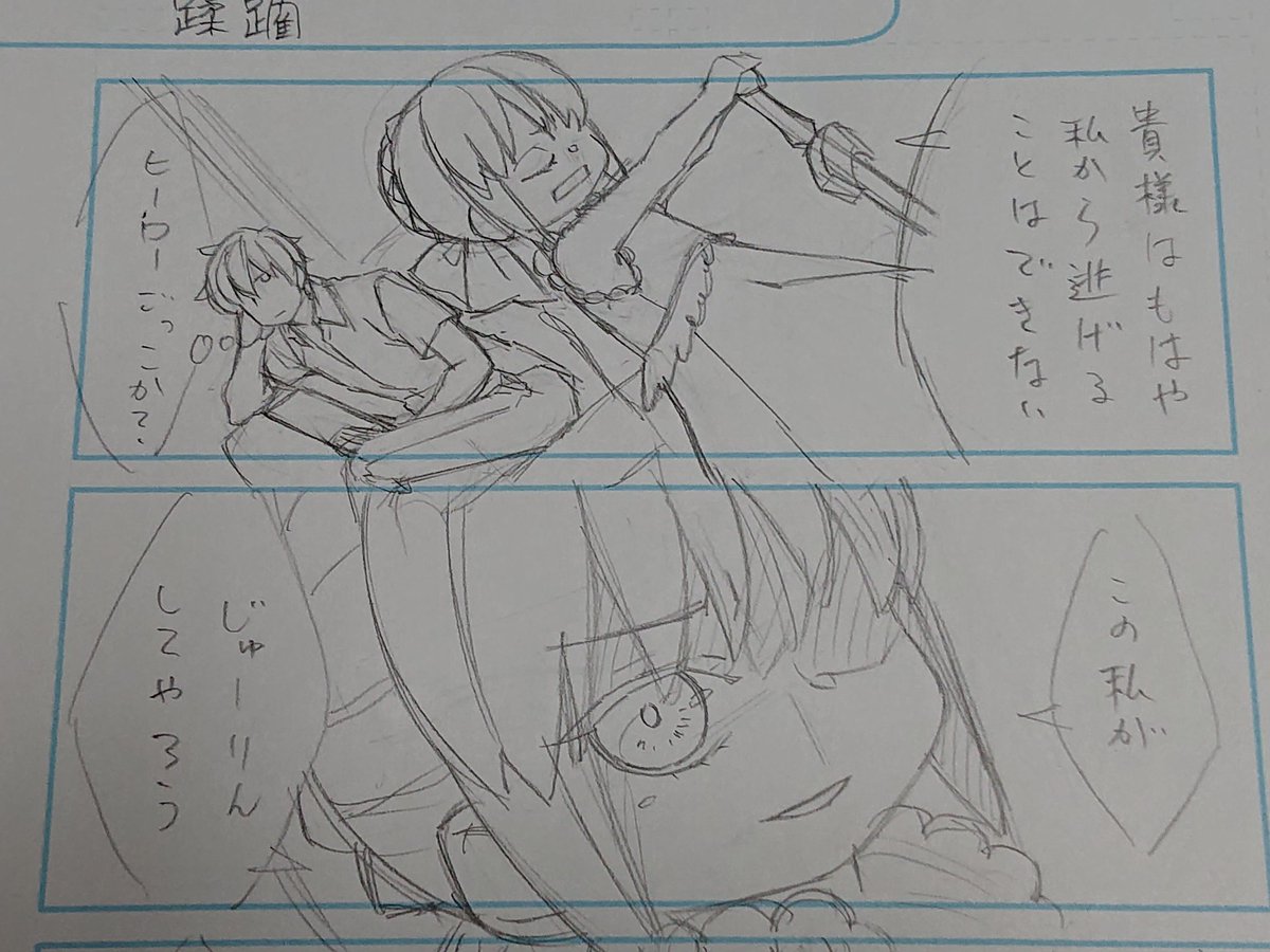#進捗どうですか
突然始まるごっこ遊び 