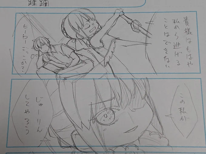 #進捗どうですか
突然始まるごっこ遊び 