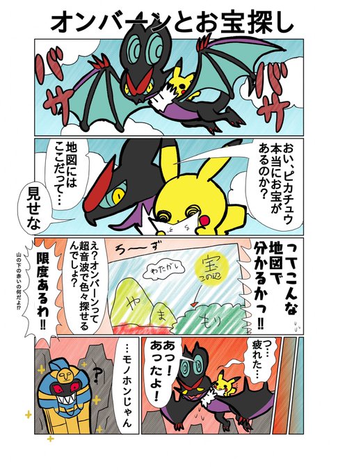 ポケモン タグが付いているマンガ一覧 いいね順 732ページ ツイコミ 仮 ポケモン タグが付いているマンガ一覧 いいね順 732ページ ツイコミ 仮