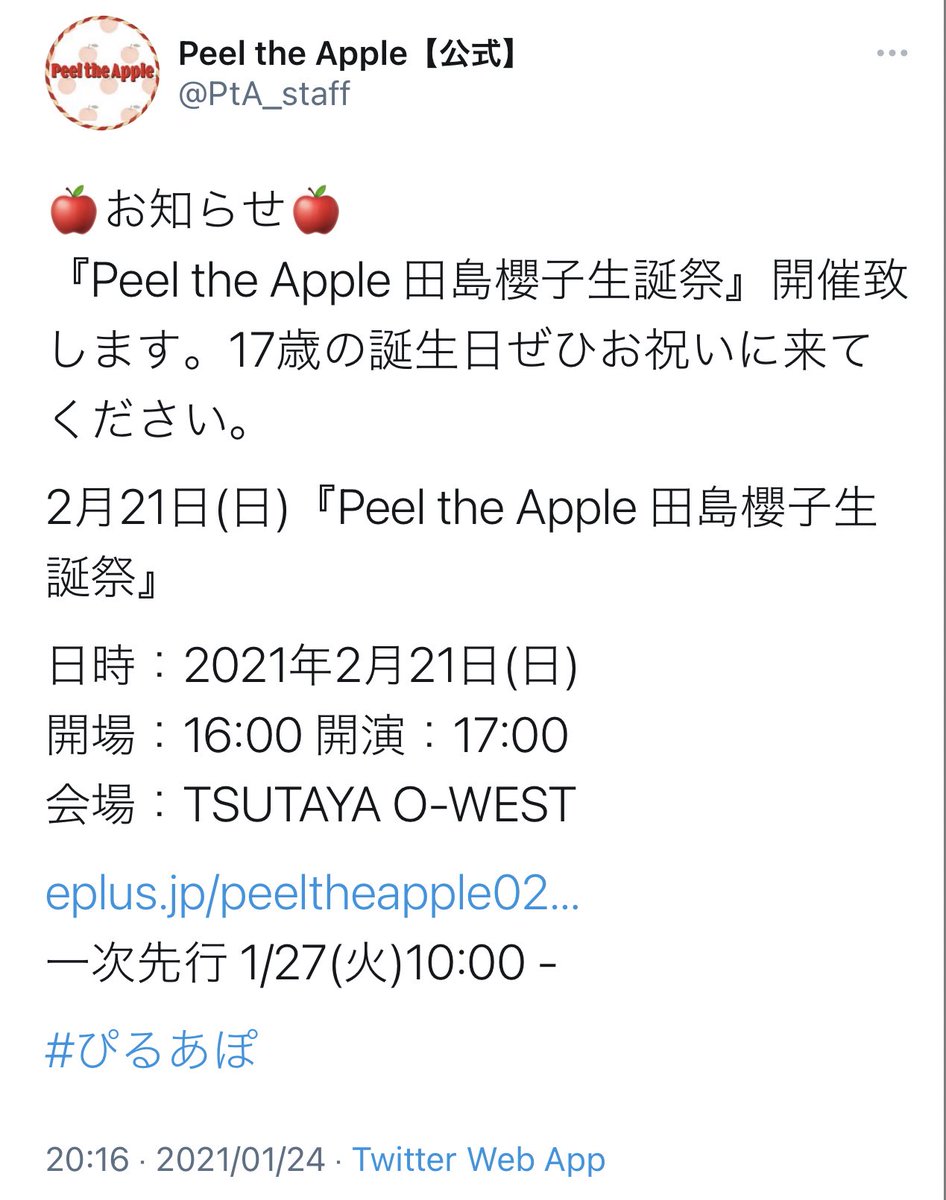 rin_ch1's tweet photo. 【募集】
譲)2/21の下記ライブチケ2枚
(連番・単番取引可)

求)定価+手数料

緊急事態宣言延長に伴い、遠方の友人2名が来れなくなりチケットが余ってます
1次先行チケのため今から買うよりも早い番号で入場できるので前方でのご観覧が可能です
ご希望の方はDMやリプライ���てお気軽にお声掛けください https://t.co/qhP1MQiKBK