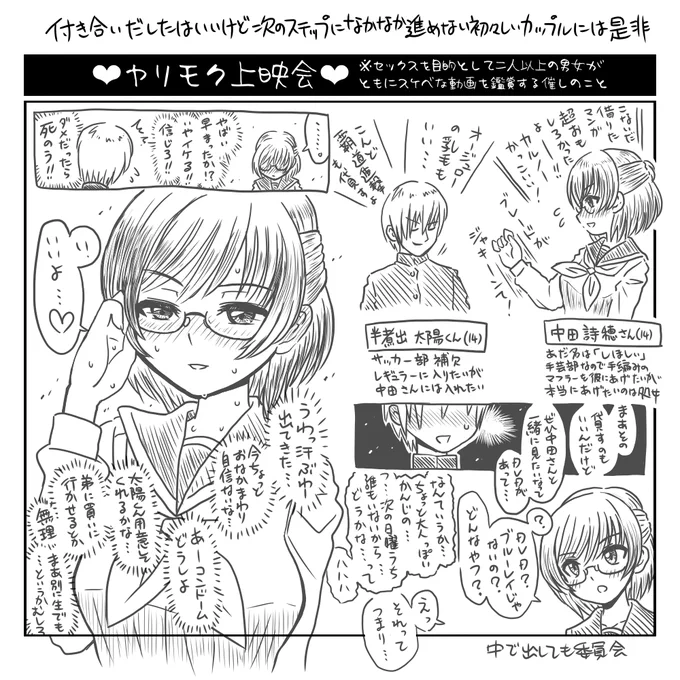 なんぜんにんか増えたやつです。続きはニジエちゃんちにあります。
#これでフォロワーさん増えました 