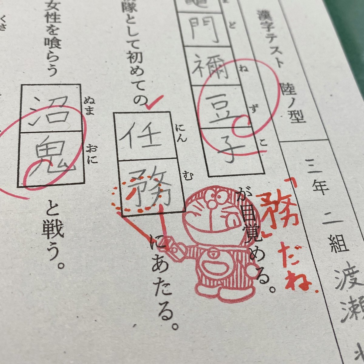 ドラえもんはんこ