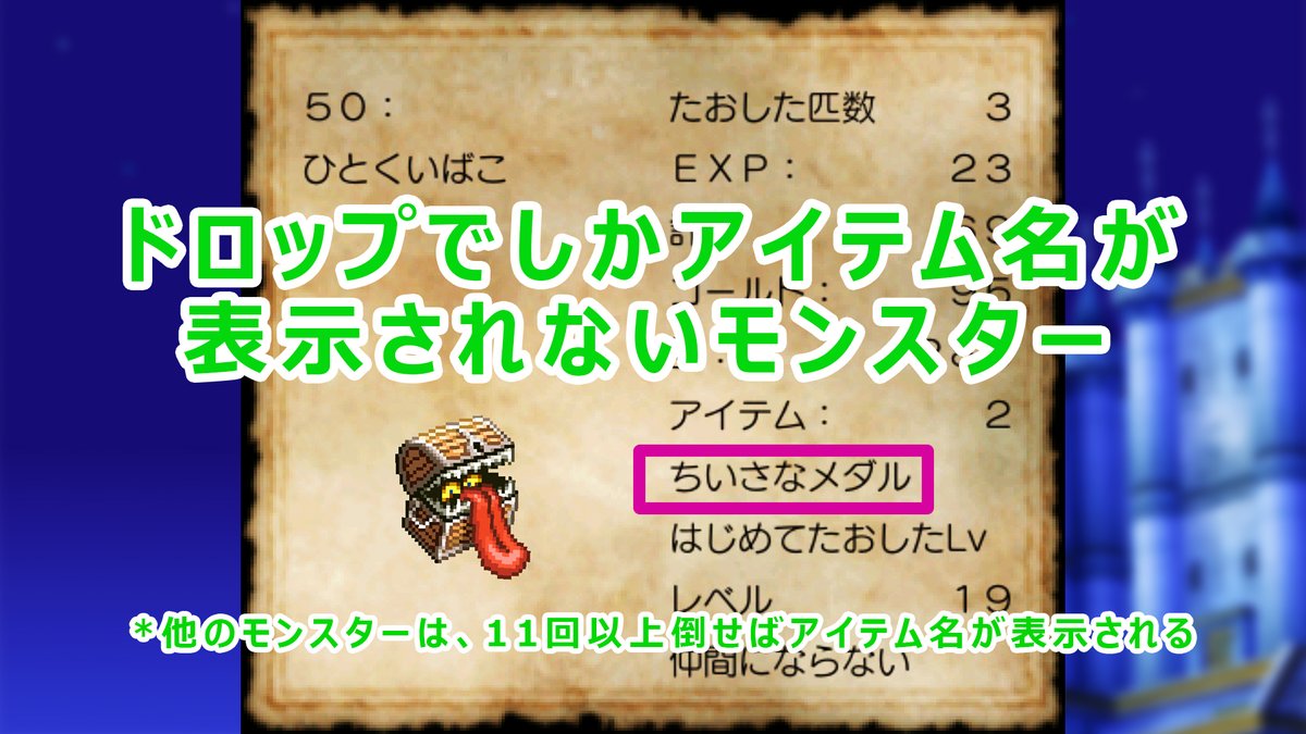 イテツクハドウ モンスター図鑑 ドロップアイテムの欄 続き ただ 出現回数が限られているため 実際にドロップ させる以外 図鑑にアイテム名を載せる方法がないモンスターもいます それが ひとくいばこ 悪魔のツボ ツボック です ドラクエ ドラクエ イテツクハドウ モンスター図鑑 ドロップアイテムの欄 続き ただ 出現回数が限られているため 実際にドロップ させる以外 図鑑にアイテム名を載せる方法がないモンスターもいます それが ひとくいばこ 悪魔のツボ ツボック です ドラクエ ドラクエ