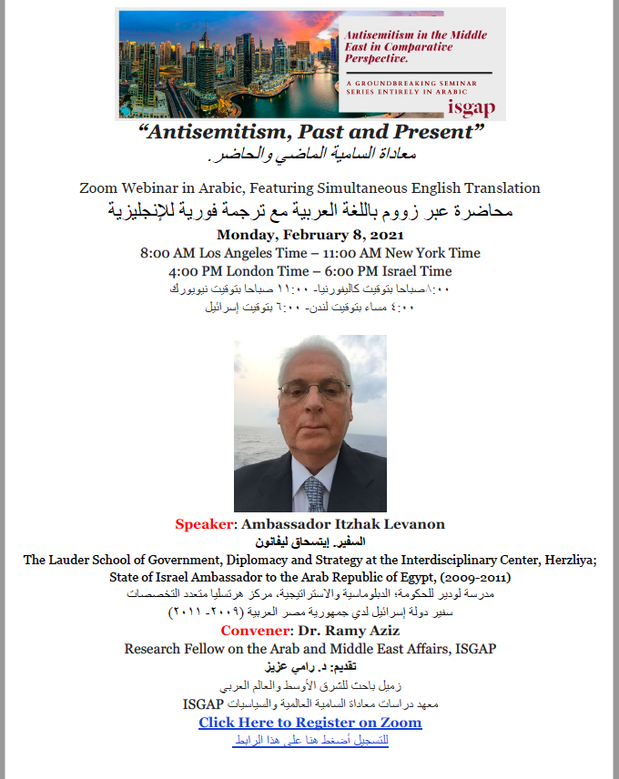 معهد معاداة السامية العالمية والسياسات ISGAP-AR tweet media