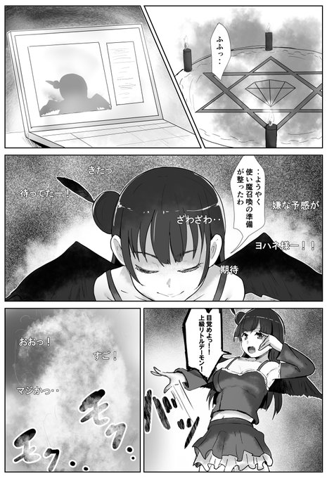 『あー‥そういう‥』
続きは明日FANBOXにて更新します👍 