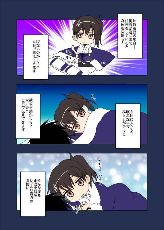 #無言で加賀さんをあげる 