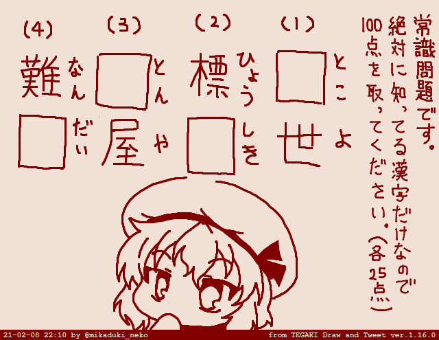 #三日月ネコ謎 #謎解き #わかった人はRT #tegaki_dt 