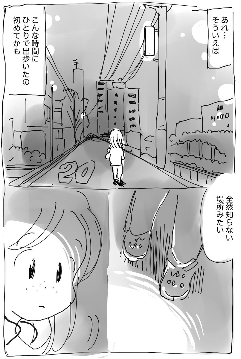 深夜のひとり歩き 