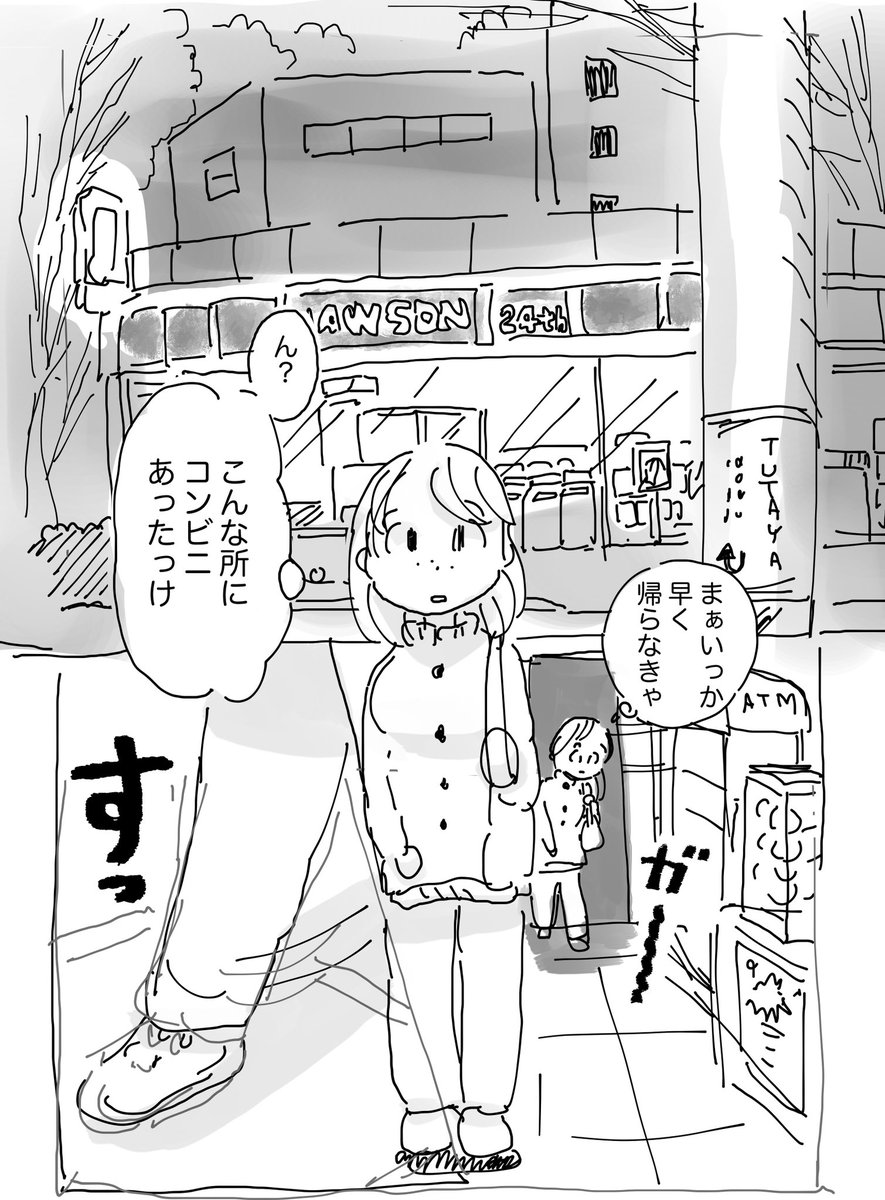 深夜のひとり歩き 