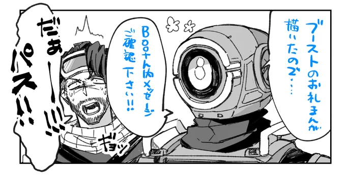 おしらす 