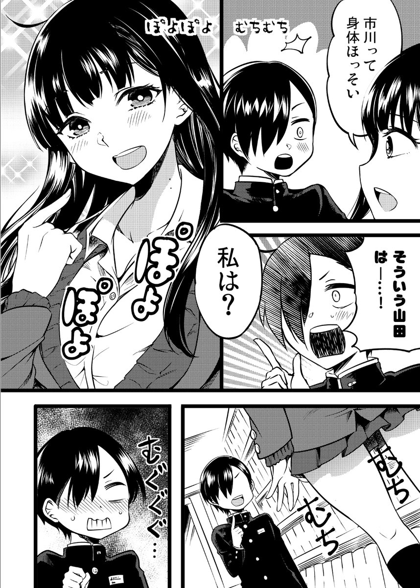 僕ヤバ漫画 その① 