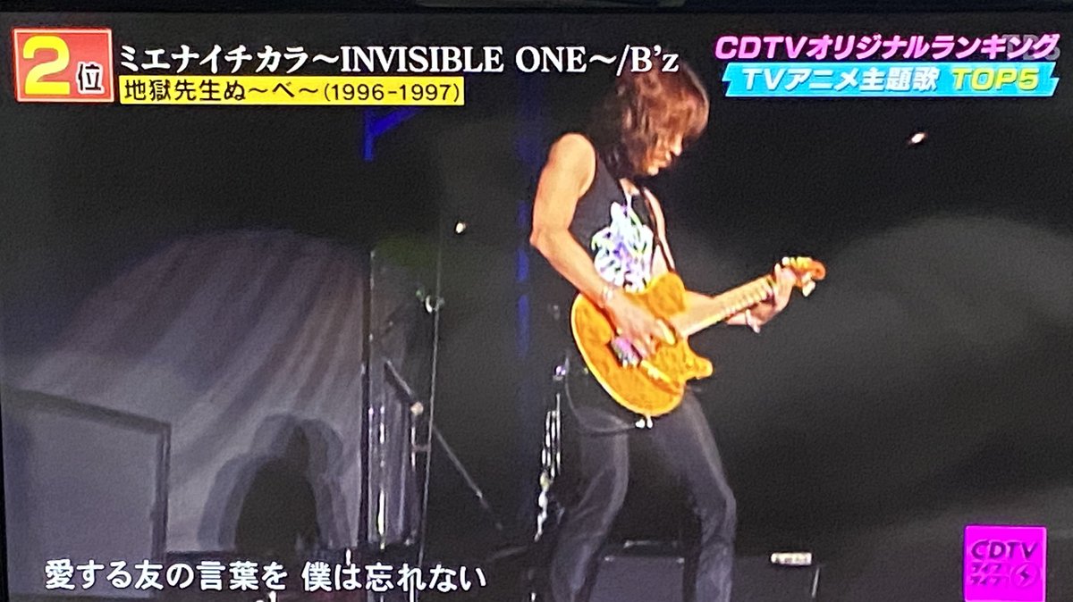 Cdtvライブライブ Tvアニメ主題歌 2位 B Z ミエナイチカラ Invisible One 21 2 8 Togetter