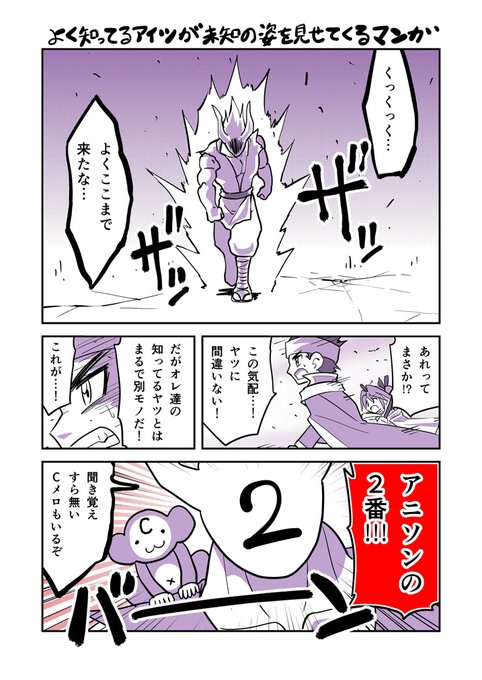 よく知ってるアイツが未知の姿を見せてくるマンガを描きました。 