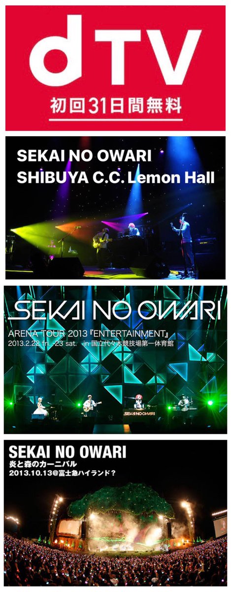 セカオワ速報 Sekai No Owari が Cdtvライブ ライブ に出演し 眠り姫 や サザンカ など計6曲を披露した さらに見たい方は セカオワのライブ映像3本が配信中のdtvを要チェック 現在キャンペーン中で 加入後31日以内に解約すると無料で視聴できる