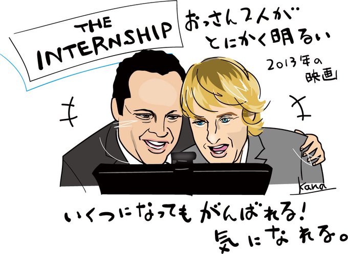 インターンのtwitterイラスト検索結果 古い順