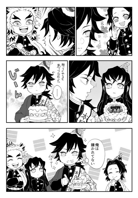 間に合った…!遅くなりましたが義勇さんお誕生日おめでとうございます☺️???✨
#冨岡義勇誕生祭2021
#冨岡義勇生誕祭2021 
