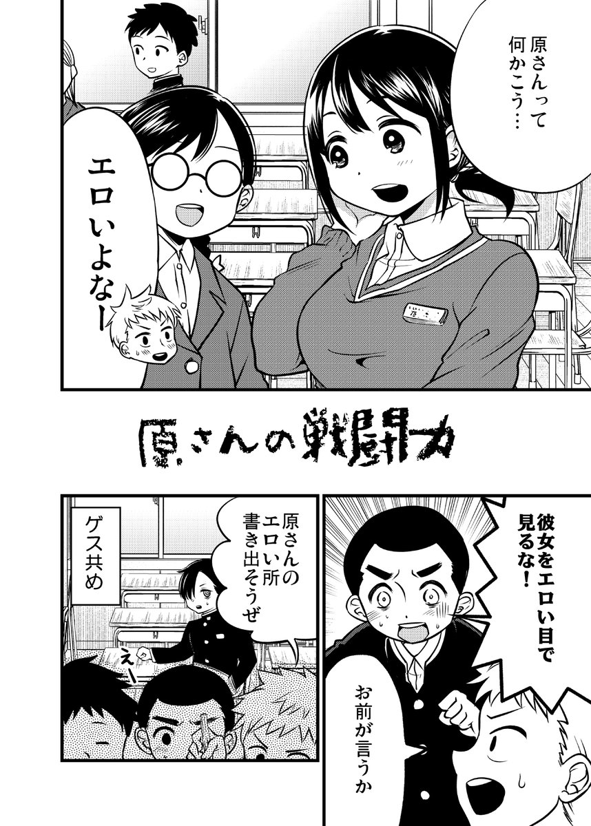 僕ヤバ漫画 その⑥ 