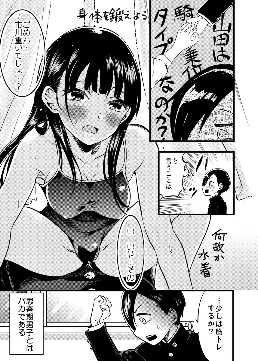 僕ヤバ漫画 その③ 