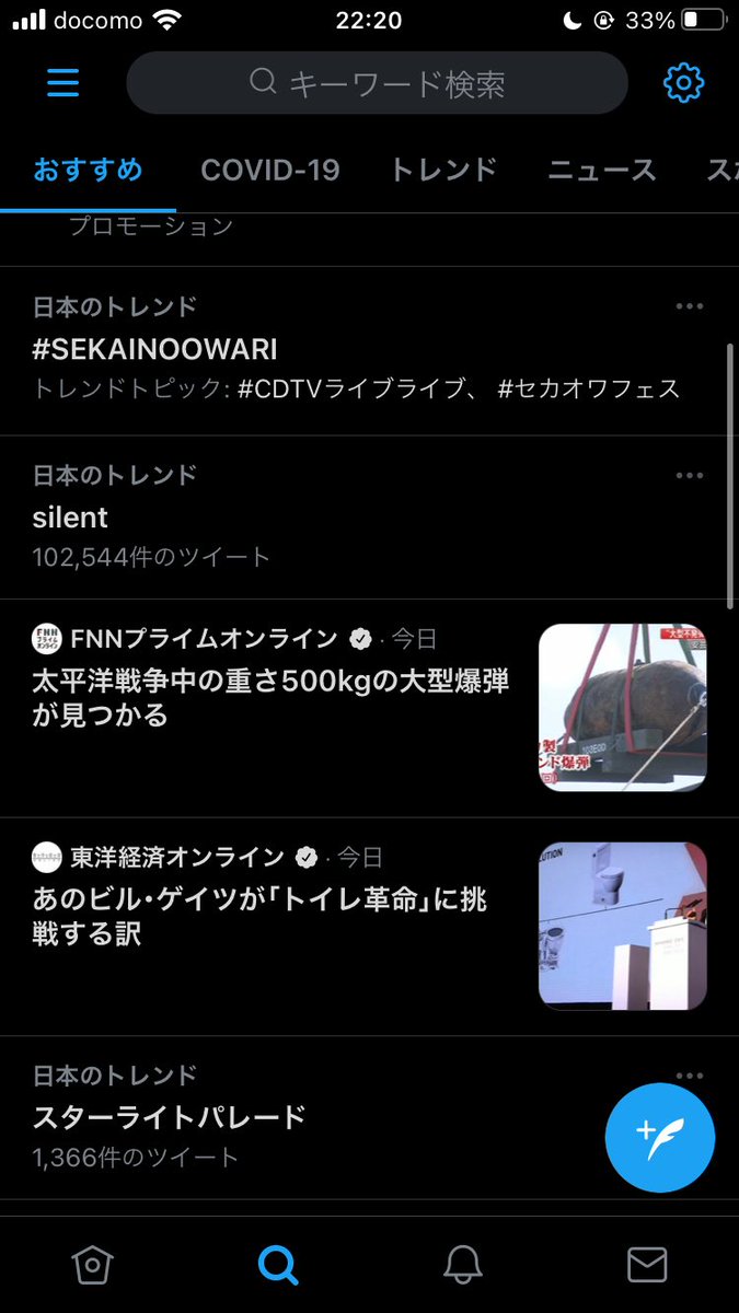 スターライトパレード X 眠り姫 Hotワード