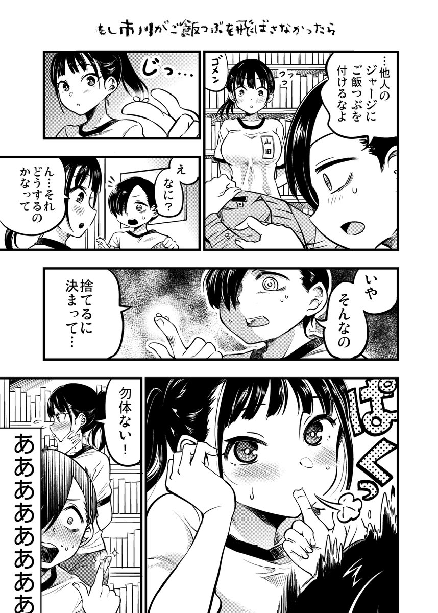 僕ヤバ漫画 その⑤ 