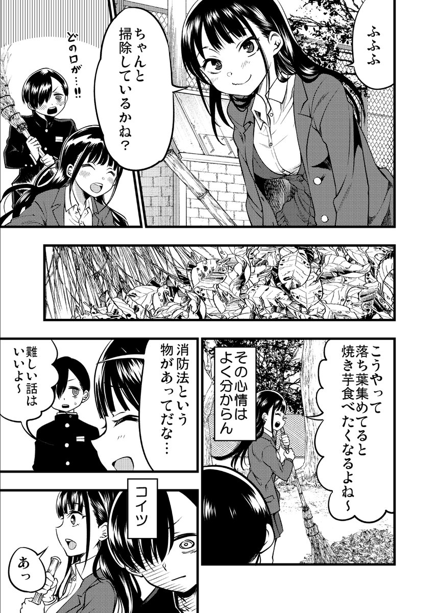 僕ヤバ漫画 その⑤ 