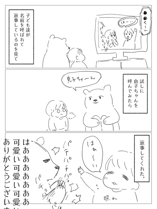 気合い入れて。 