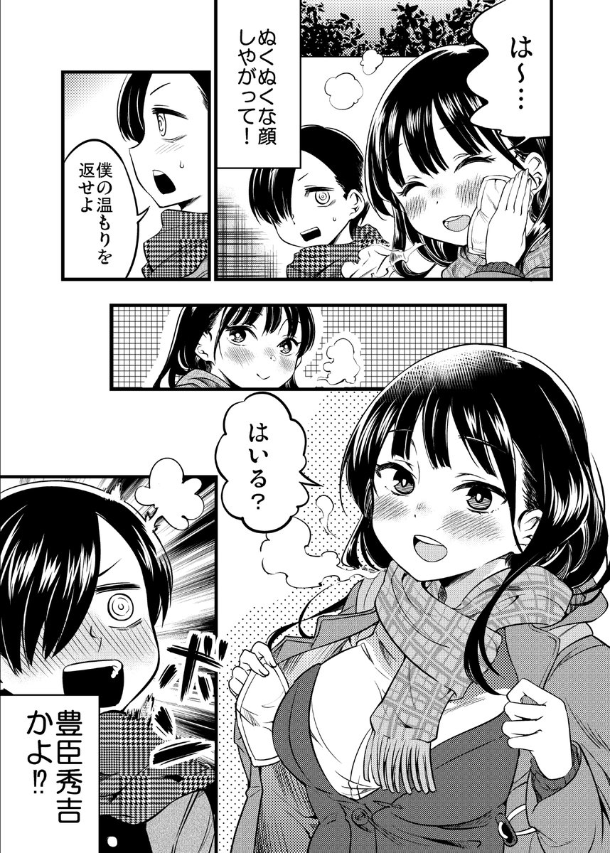 僕ヤバ漫画 その⑦ 