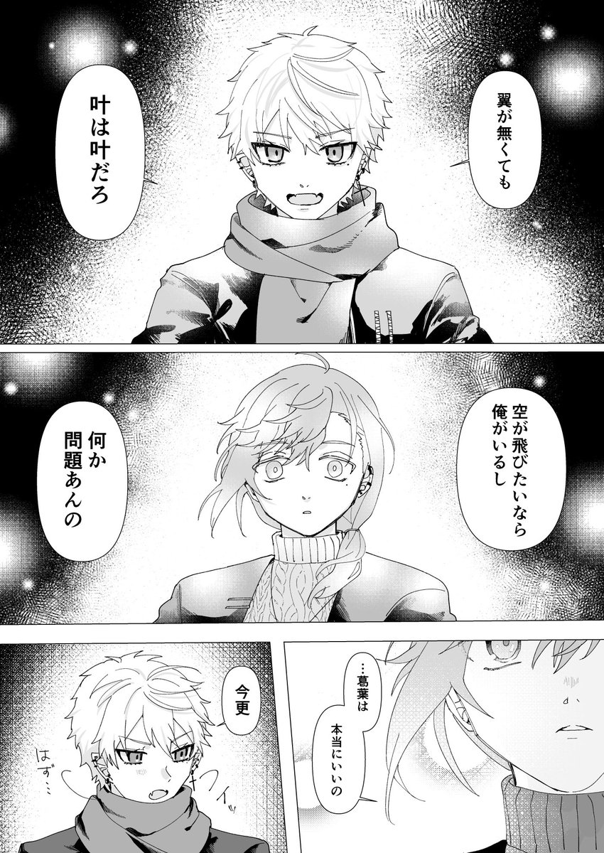 Geminisの捏造100%大妄想漫画(2/2)
こんなやりとりあったらいいな…
#くろのあとりえ 