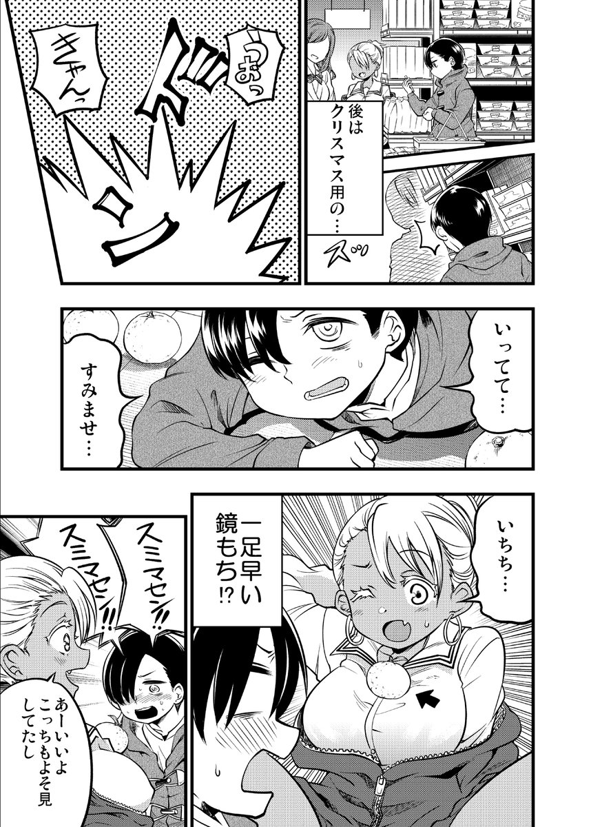 僕ヤバ漫画 その⑧ 