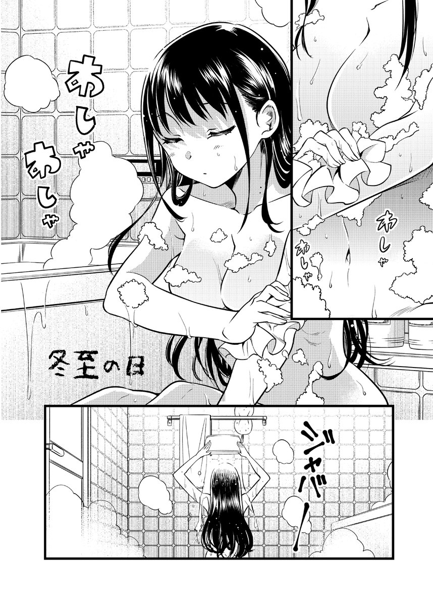 僕ヤバ漫画 その⑨ 