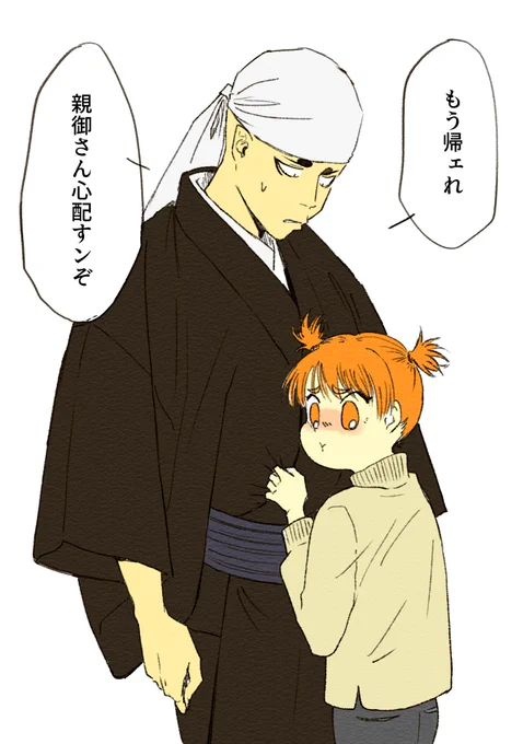 #妄想ひとコマ
好感度MAXの小ちるさんもひっつき虫になる
風見はザツな扱いするのになんか子供に好かれるなあ(雷胡など) 