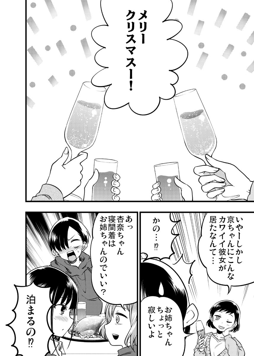 僕ヤバ漫画 その⑪ 