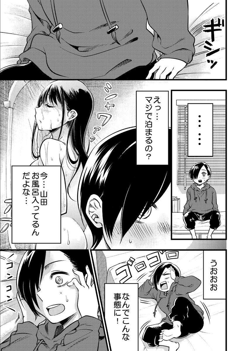 僕ヤバ漫画 その⑪ 