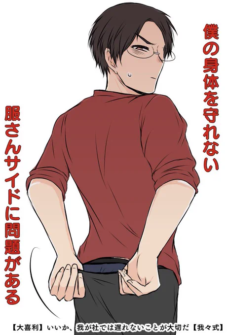 本日のしょてん

服さんはちゃんとt氏のパンツを守ってあげてください 