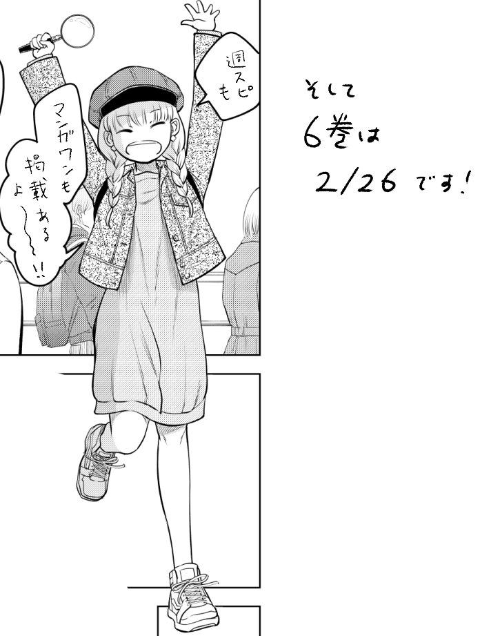 今週も更新ありです~ よろしくお願いします
#バトルグラウンドワーカーズ #マンガワン
https://t.co/Tt5TIz6LUI