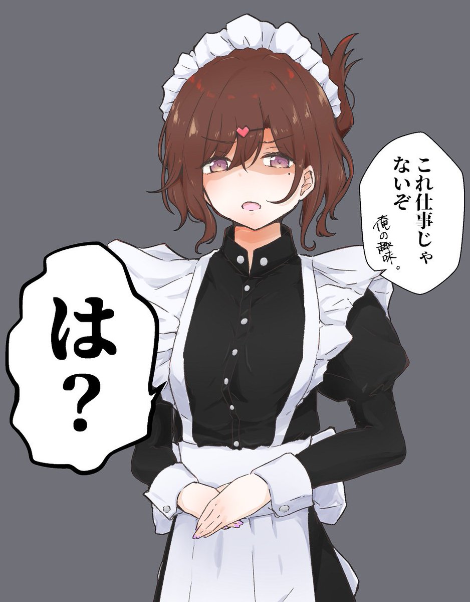 円香にさも仕事であるかような雰囲気でメイド服を着てもらいたい。 