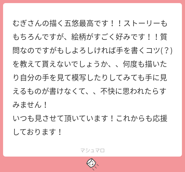 mugigy's tweet photo. ありがとうございます！絵柄を褒めて頂けてうれしいです！私も絵はずっと練習中なので大層なことは言えないですが、少しでも参考になれば幸いです(続きます↓)
#マシュマロを投げ合おう
https://t.co/iw8bXh7oMI https://t.co/zLB1tAD1lK