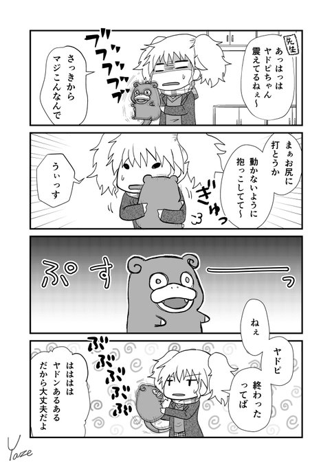 Popular Tweets Of ヤゼ 2 Whotwi Graphical Twitter Analysis Popular Tweets Of ヤゼ 2 Whotwi Graphical Twitter Analysis