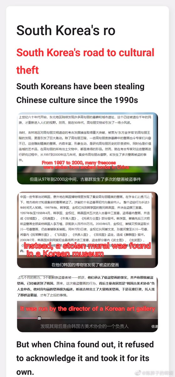oooooo46337805's tweet photo. @cultureCHN 南韩文化盗窃之路 https://t.co/iS2kshxtW9