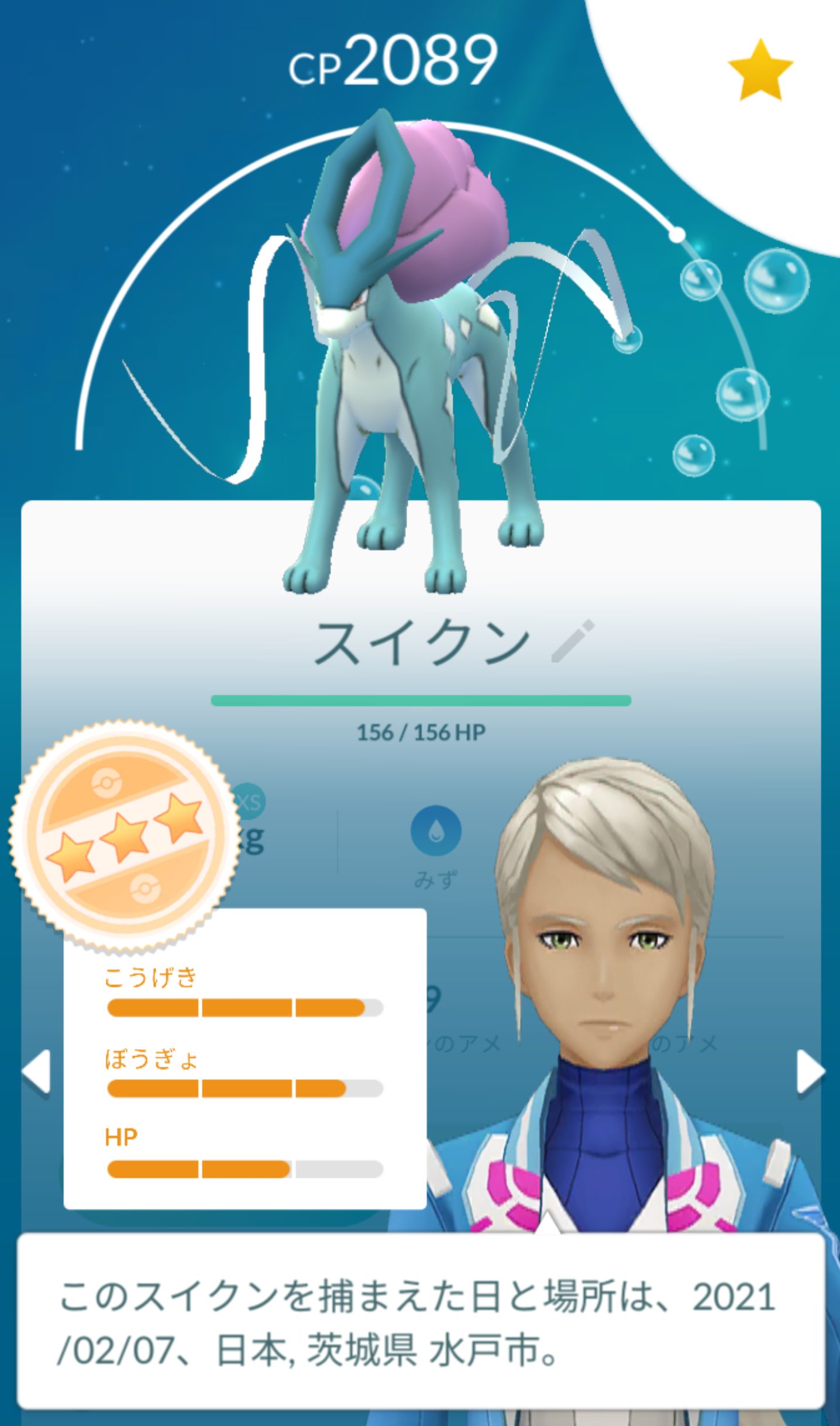 Lapras ポケモンgo 茨城 昨日のレイド 今日 レイドアワーになっていることを知らず 今日は水曜日だっけ と見た時にはあと3分で参加できず ちなみに 昨日のレイドは 自宅からリモートで参加できるところをやったんだけど そこは雨で天候ブーストが
