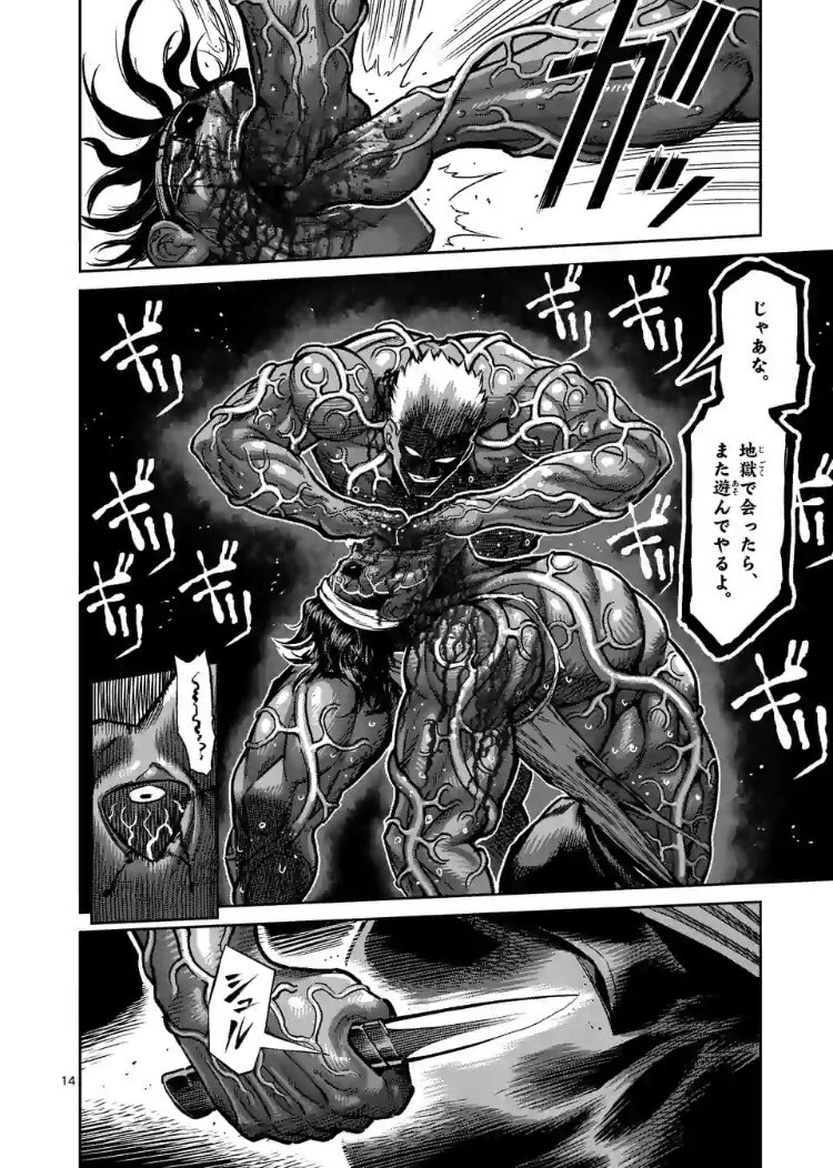 えー、煉獄にいらっしゃってる会員の皆様。呉雷庵ってのはこういう奴です。ビックリさせてしまい申し訳ありません。でも体を完全に真っ二つにしてないだけまだマシなんですマジで 