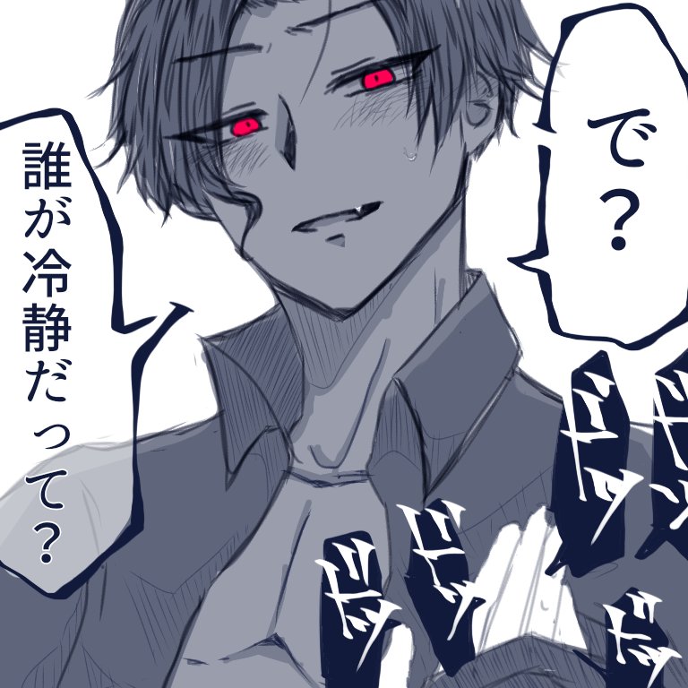 ルシファー推しによるルシファー推しのためのルシファー 賑やかし参加 茉白の漫画
