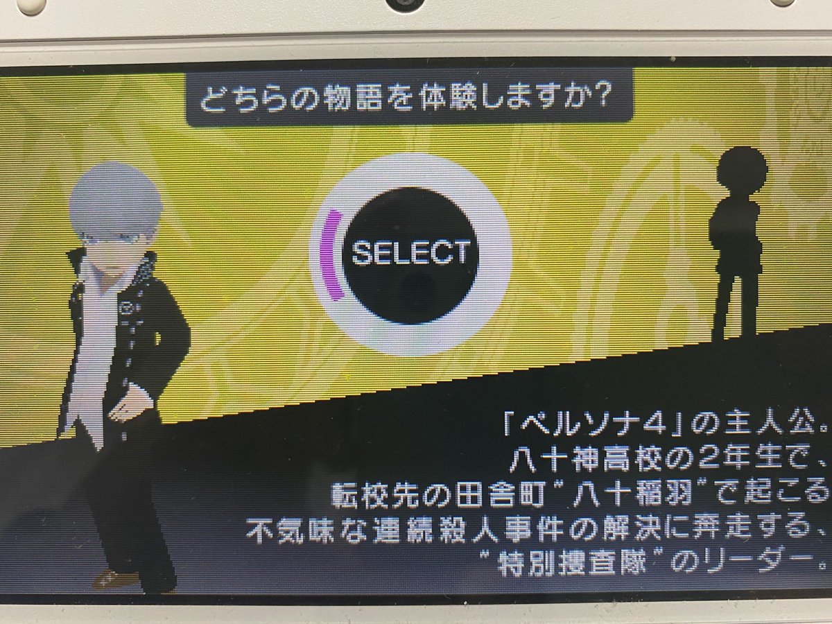 ペルソナqプレイ記 お祭りゲーに見せかけた鬱ゲー Togetter ペルソナqプレイ記 お祭りゲーに見せかけた鬱ゲー Togetter